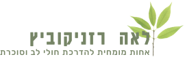 רק לא דיאטה